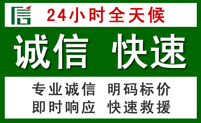 德格汽车救援