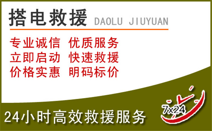 德格汽车道路救援 德格汽车道路救援
