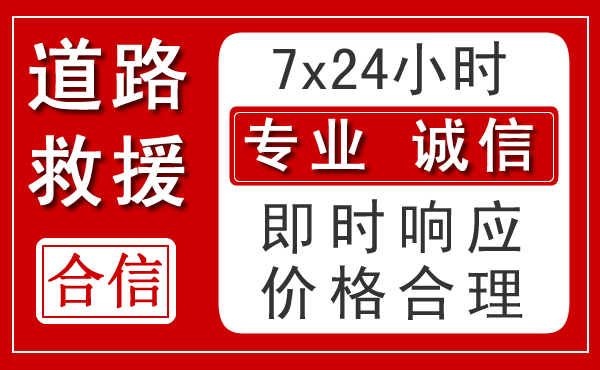 德格新能源汽车救援